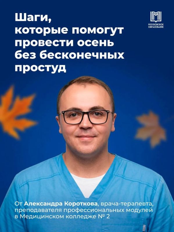 Инструкция на осень: витамины, чеснок и тёплые носки?