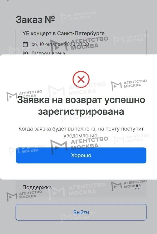 Открыт возврат билетов на отмененные концерты Канье Уэста в Санкт-Петербурге, которые должны были состояться 10 и 11 октября, передает корреспондент Агентства «Москва»
