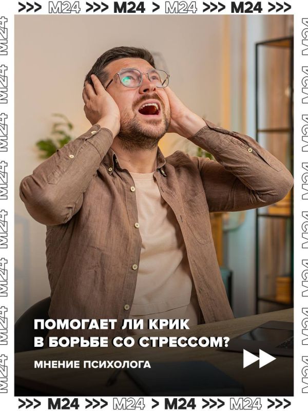 Частая эмоциональная разрядка криком может усилить агрессию и злость
