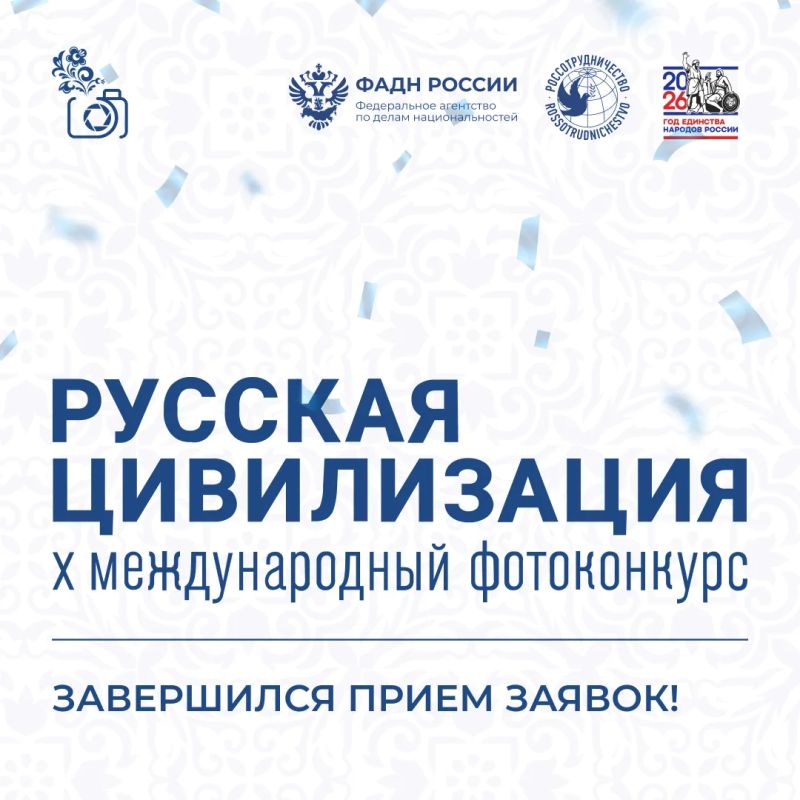 Завершился приём заявок на X Международный фотоконкурс «Русская цивилизация»!
