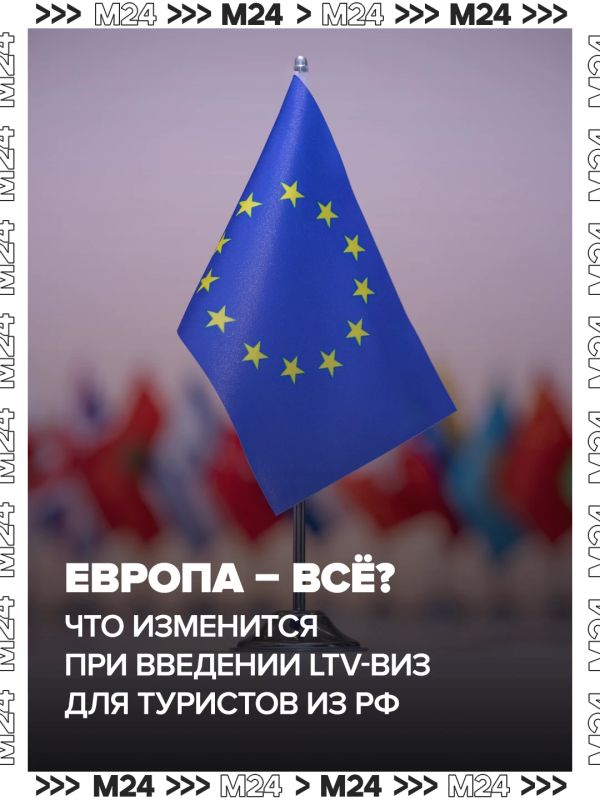 Россиянам хотят ещё больше ужесточить правила получения виз в страны Европы