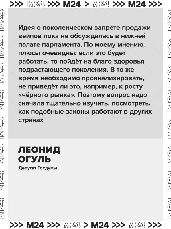Родившимся после 1 января 2009 года россиянам могут запретить продадут вейпы, нюхательный и жевательный табак, а ещё — табак для кальяна Родившимся после 1 января 2009 года россиянам могут запретить продадут вейпы, нюхательный и жевательный табак, а ещё — табак для кальяна