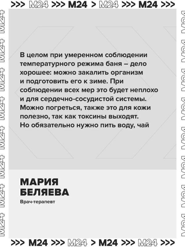 Стоимость отдыха в некоторых банных комплексах Москвы достигла миллиона рублей Стоимость отдыха в некоторых банных комплексах Москвы достигла миллиона рублей