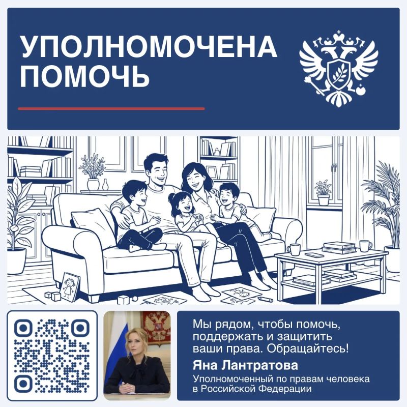 Яна Лантратова: Помогли многодетной семье переехать из аварийного жилья
