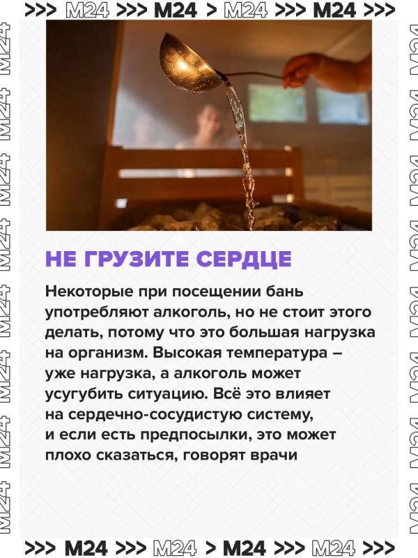 Стоимость отдыха в некоторых банных комплексах Москвы достигла миллиона рублей Стоимость отдыха в некоторых банных комплексах Москвы достигла миллиона рублей