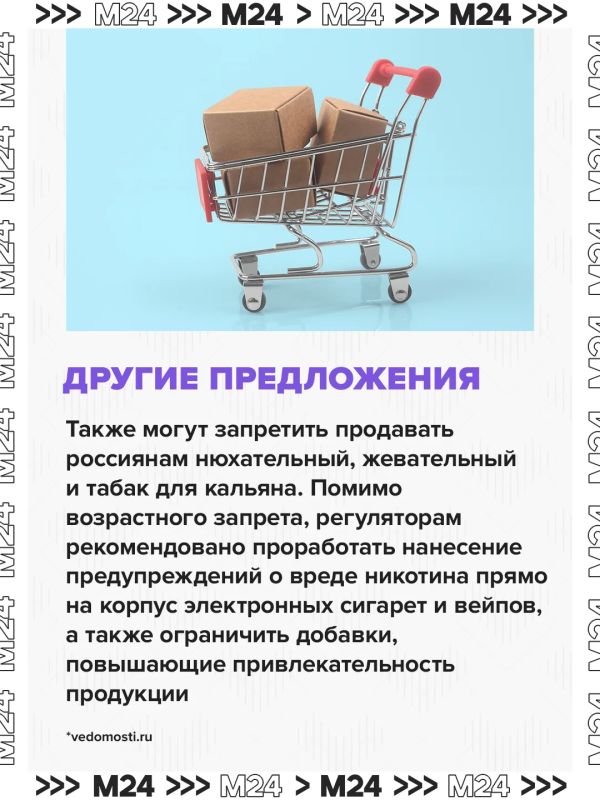 Родившимся после 1 января 2009 года россиянам могут запретить продадут вейпы, нюхательный и жевательный табак, а ещё — табак для кальяна Родившимся после 1 января 2009 года россиянам могут запретить продадут вейпы, нюхательный и жевательный табак, а ещё — табак для кальяна