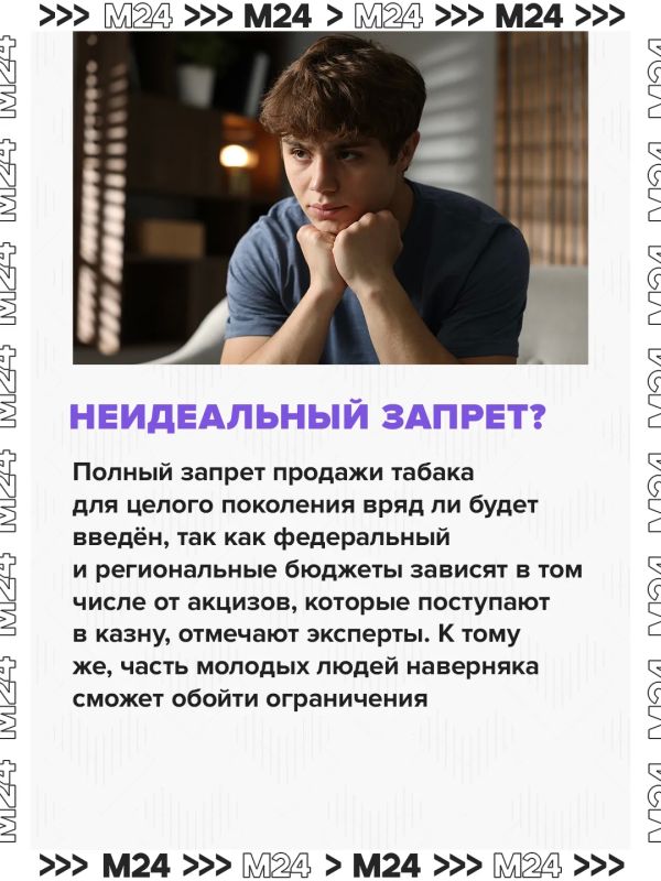 Родившимся после 1 января 2009 года россиянам могут запретить продадут вейпы, нюхательный и жевательный табак, а ещё — табак для кальяна Родившимся после 1 января 2009 года россиянам могут запретить продадут вейпы, нюхательный и жевательный табак, а ещё — табак для кальяна