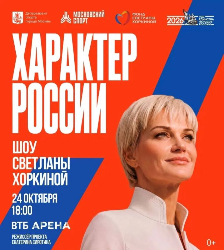 Вечер с характером: шоу Светланы Хоркиной