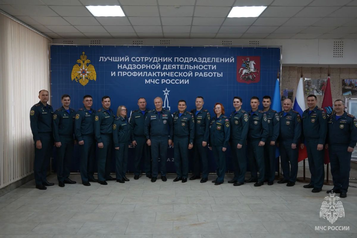 В Москве проходит Всероссийский конкурс на звание «Лучший сотрудник подразделений надзорной деятельности и профилактической работы МЧС России» В Москве проходит Всероссийский конкурс на звание «Лучший сотрудник подразделений надзорной деятельности и профилактической работы МЧС России»