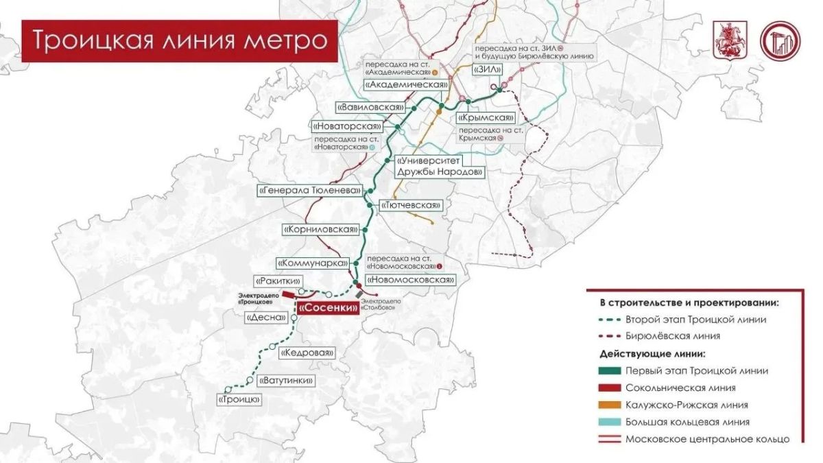 На станции метро «Сосенки» начали строить несущие конструкции