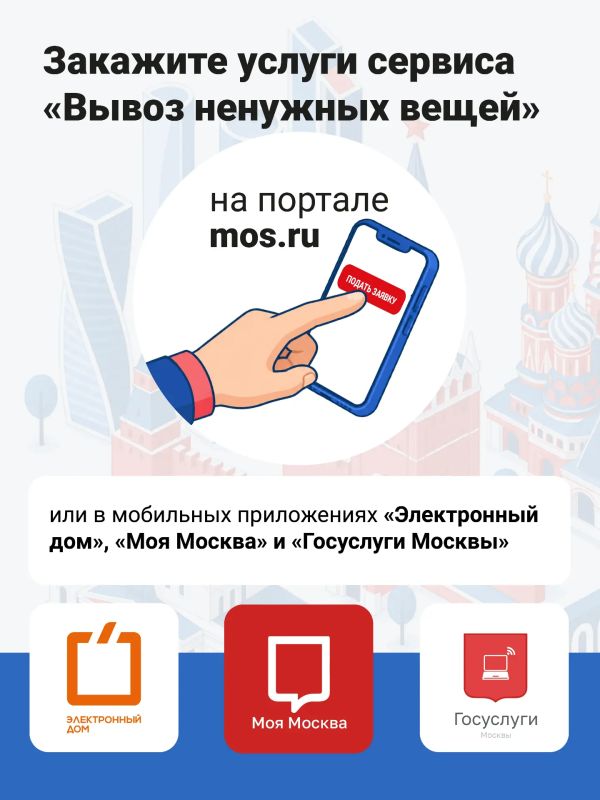 Куда сдать ненужные вещи? Для москвичей этот вопрос решён давно! Куда сдать ненужные вещи? Для москвичей этот вопрос решён давно!