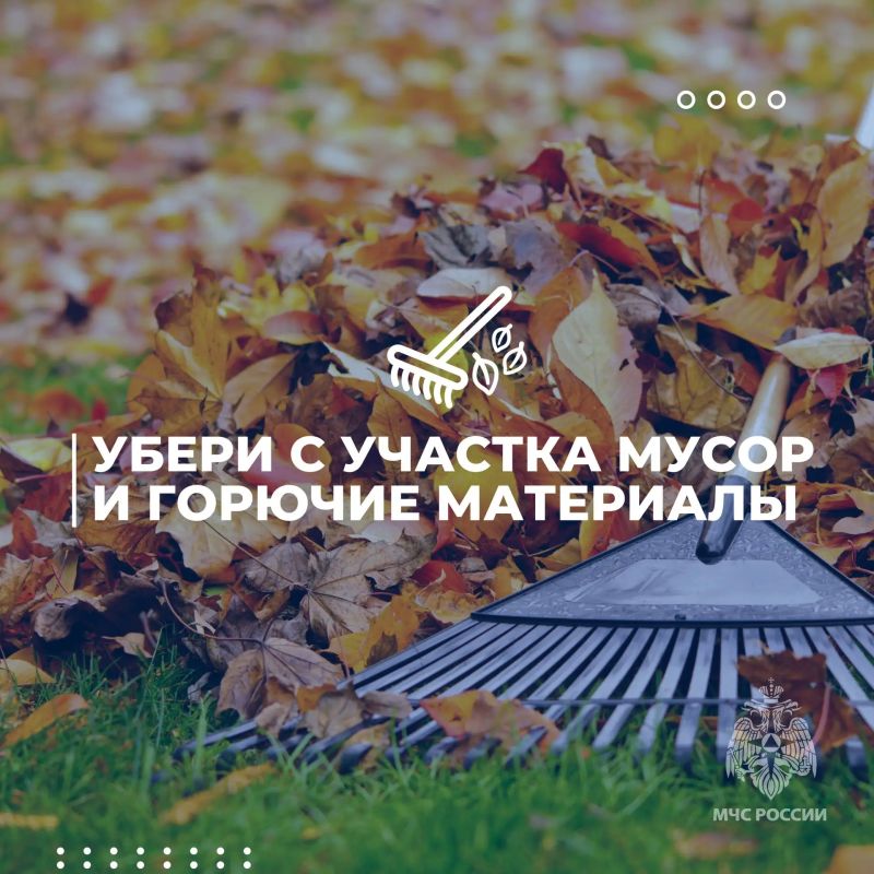 «Законсервируй» не только соленья, но и свою дачу «Законсервируй» не только соленья, но и свою дачу