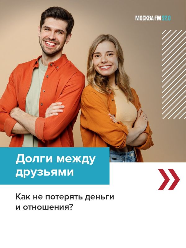 Хочешь потерять друга? Дай ему в долг