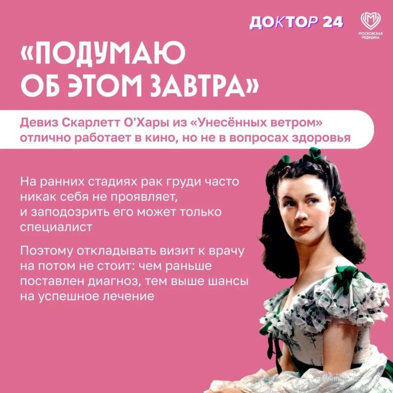 «Не доверяю врачам», «мне ещё рано», «у меня ничего не болит» — опасные для здоровья отговорки