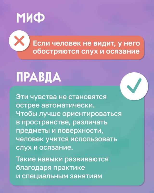 Не всё так, как мы привыкли думать! Не всё так, как мы привыкли думать!
