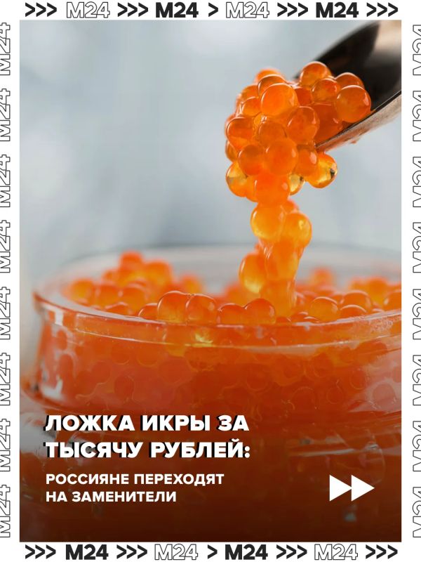 В России всё активнее штампуют имитацию красной икры – выпуск подскочил почти на 30%