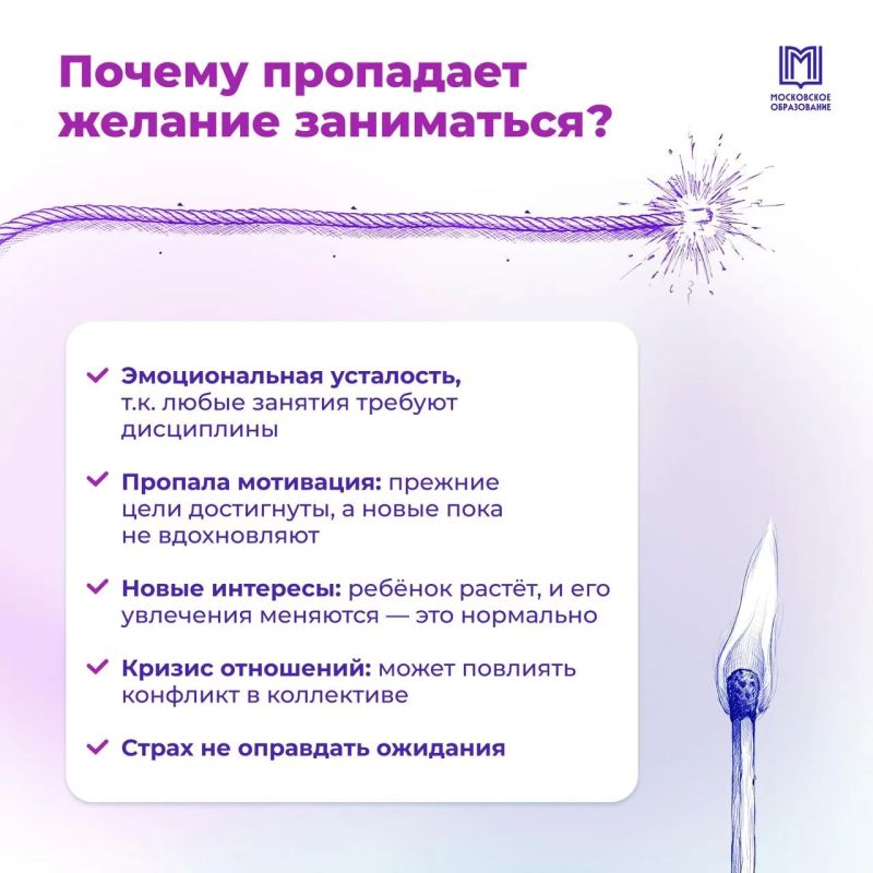 Перегорел или просто устал?