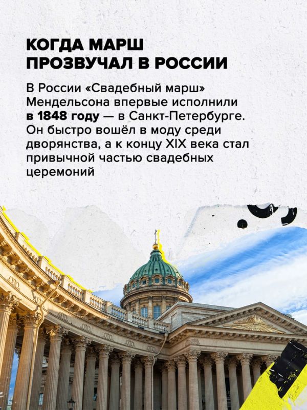 Свадебный марш Мендельсона Свадебный марш Мендельсона