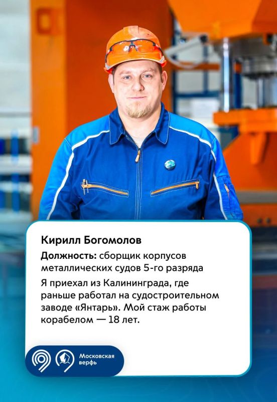 Кто строит уникальные электросуда? Запускаем цикл постов о команде Московской верфи