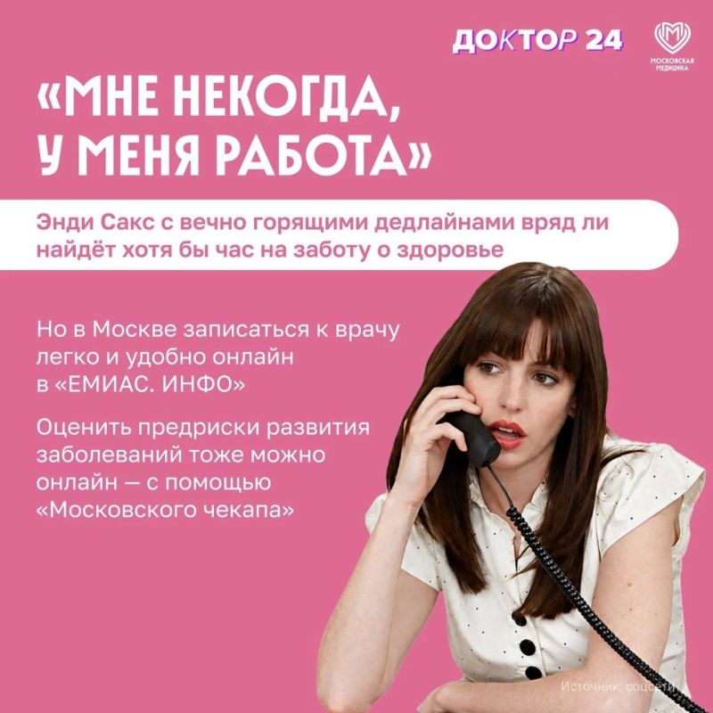«Не доверяю врачам», «мне ещё рано», «у меня ничего не болит» — опасные для здоровья отговорки «Не доверяю врачам», «мне ещё рано», «у меня ничего не болит» — опасные для здоровья отговорки