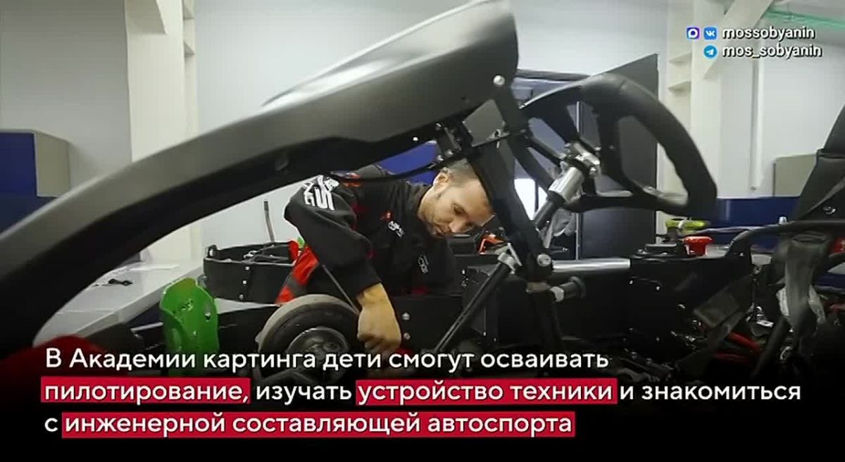 В ОЭЗ «Технополис Москва» открылся один из крупнейших в России картинг-центров с собственным производством, рассказал Сергей Собянин