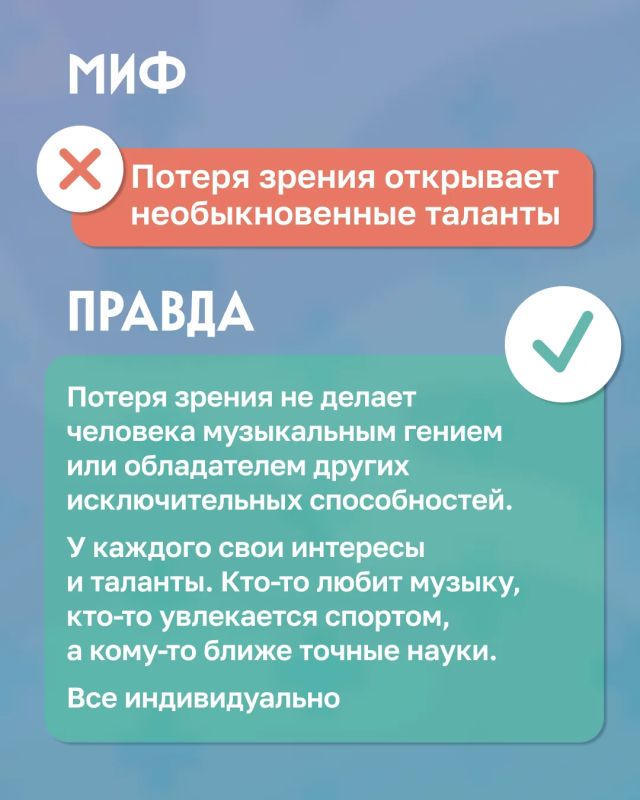 Не всё так, как мы привыкли думать! Не всё так, как мы привыкли думать!