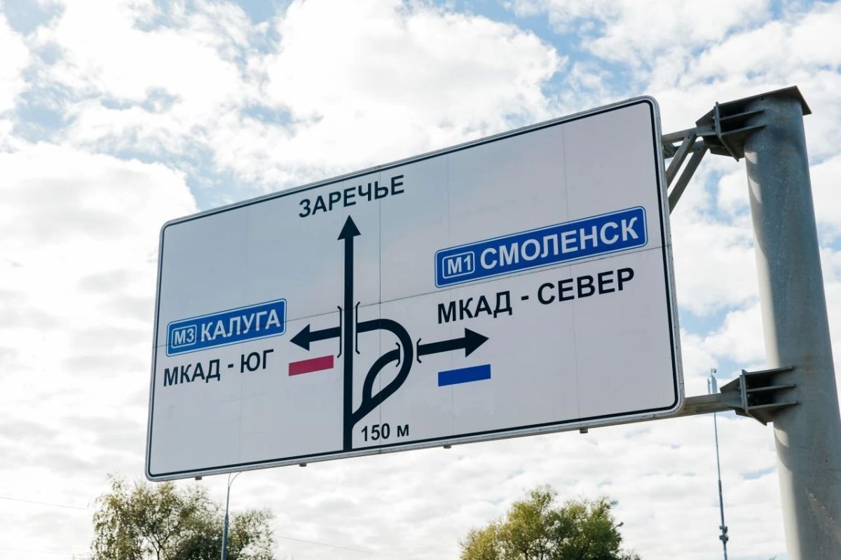 Новую цветную разметку тестируют в Москве на асфальте и на дорожных указателях Новую цветную разметку тестируют в Москве на асфальте и на дорожных указателях