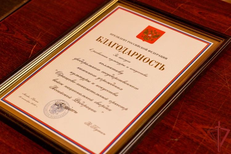 Президент России объявил благодарность личному составу Образцово-показательного оркестра Росгвардии Президент России объявил благодарность личному составу Образцово-показательного оркестра Росгвардии