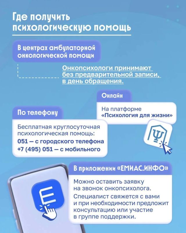 Онкологический диагноз может перевернуть жизнь человека Онкологический диагноз может перевернуть жизнь человека