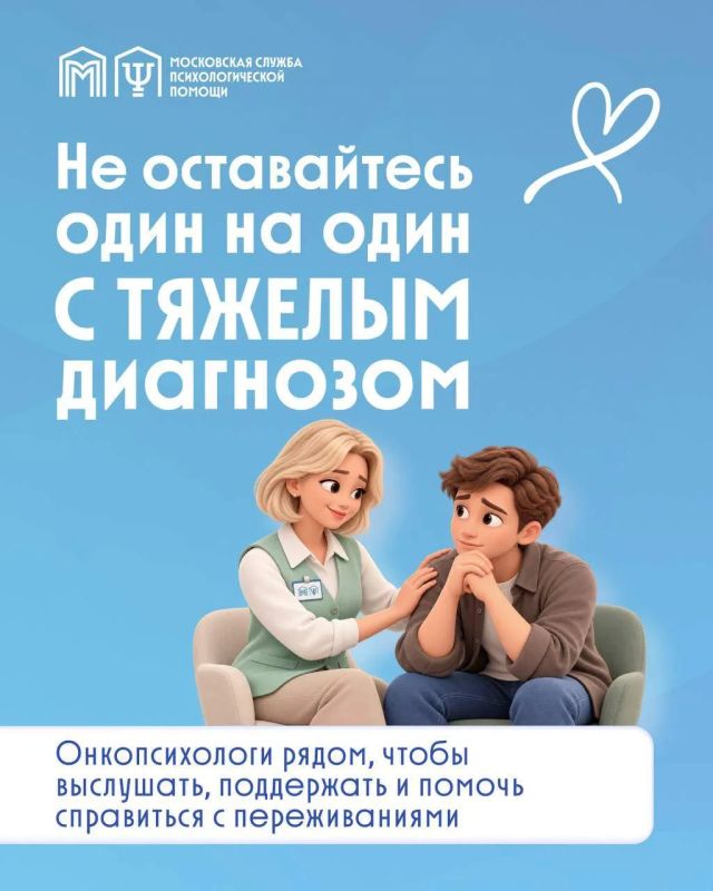 Онкологический диагноз может перевернуть жизнь человека
