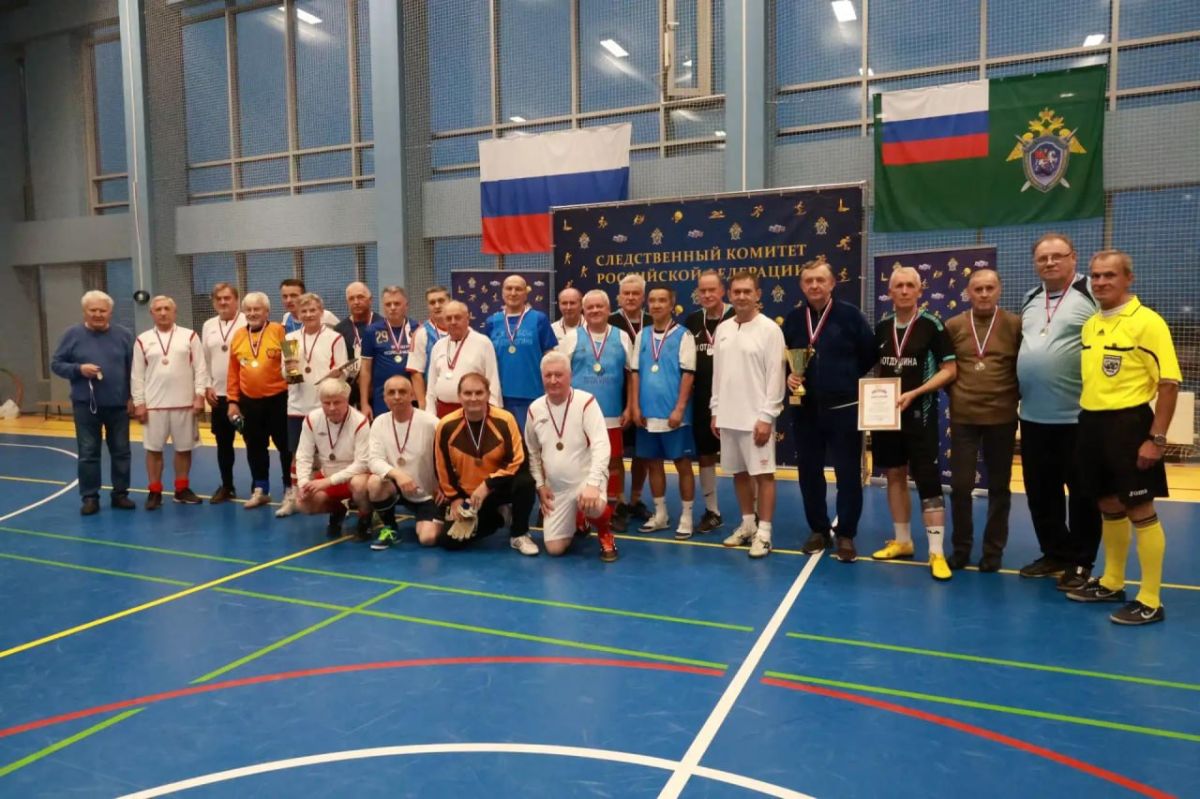 В Следственном комитете Российской Федерации прошел ежегодный турнир по мини-футболу среди представителей ветеранских движений органов Следственного комитета, Федеральной службы безопасности и Генеральной прокуратуры России В Следственном комитете Российской Федерации прошел ежегодный турнир по мини-футболу среди представителей ветеранских движений органов Следственного комитета, Федеральной службы безопасности и Генеральной прокуратуры России