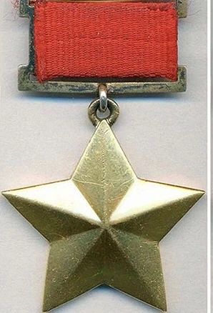 День в истории. 16 октября 1939 года по указу Президиума Верховного Совета СССР медаль Героя Советского Союза получила название «Золотая Звезда» с надписью на оборотной стороне «Герой СССР» Одновременно с этим был официально...
