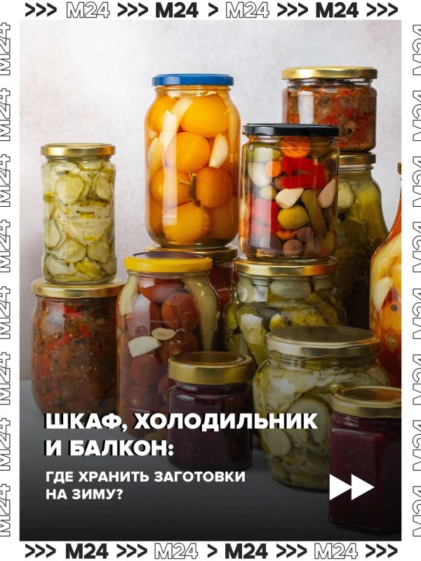 Домашние заготовки лучше не хранить на балконе