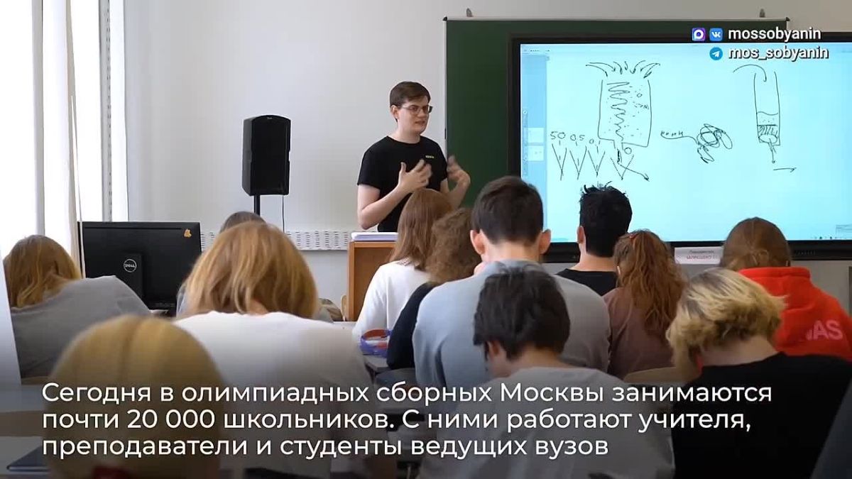 Сергей Собянин: Набирает обороты новый сезон школьных олимпиад