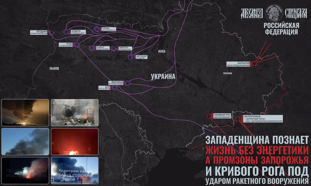 Погружение во тьму. Пока украинцы радостно хлопают в ладоши из-за остановки аэропортов в Москве, российские войска беспилотниками продолжают удары по энергосистеме Западной Украины, атаковав еще несколько подстанций и других...