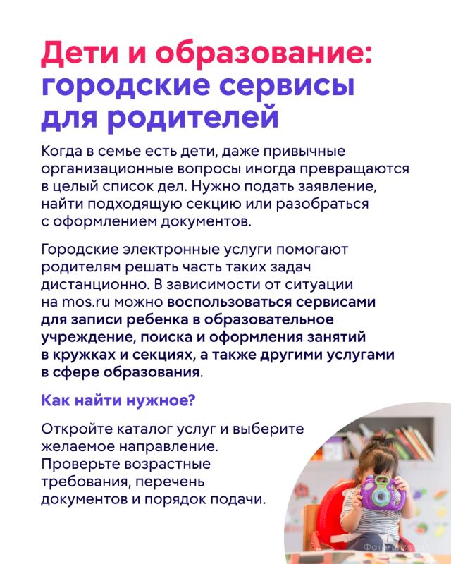 Записаться к врачу, решить вопрос с коммуналкой, подать заявление на городскую услугу или найти полезный сервис для всей семьи — многое сегодня можно сделать онлайн, не выходя из дома Записаться к врачу, решить вопрос с коммуналкой, подать заявление на городскую услугу или найти полезный сервис для всей семьи — многое сегодня можно сделать онлайн, не выходя из дома