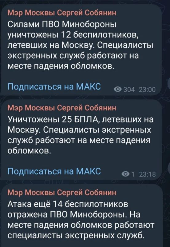Два майора: Противник организует очередной крупный налет на Москву