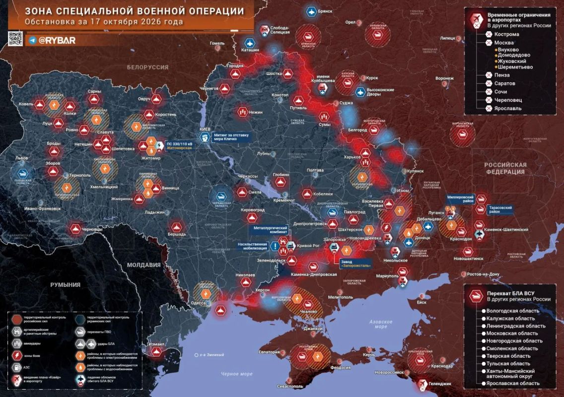 Хроника специальной военной операции
