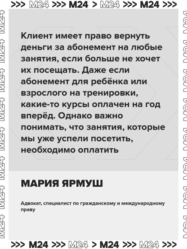Клиенты фитнес-клубов вправе вернуть деньги за неиспользованный годовой абонемент Клиенты фитнес-клубов вправе вернуть деньги за неиспользованный годовой абонемент