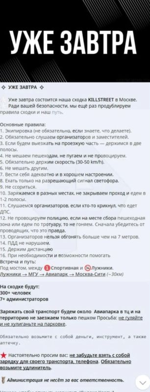 Сходка Killstreet — так назывался опасный флешмоб, который устроили сотни подростков на электросамокатах в Москве Сходка Killstreet — так назывался опасный флешмоб, который устроили сотни подростков на электросамокатах в Москве
