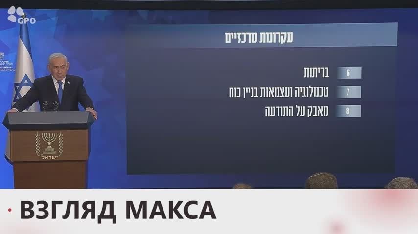 Премьер-министр Израиля Беньямин Нетаньяху обвинил Россию в деятельности против израильских интересов, в том числе в распространении антиизраильских материалов через социальные сети и сотрудничестве с Ираном