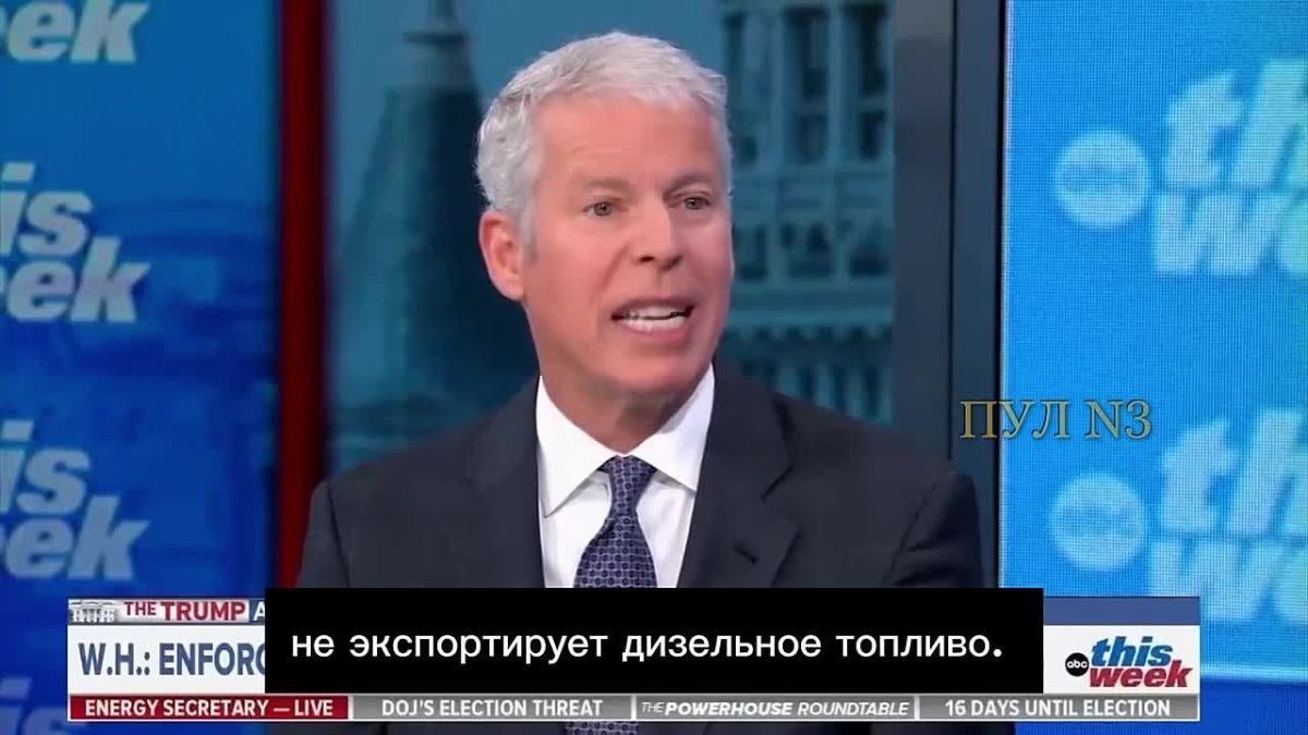 Министр энергетики США Райт - о том, что Россия будет экспортировать только дизельное топливо: