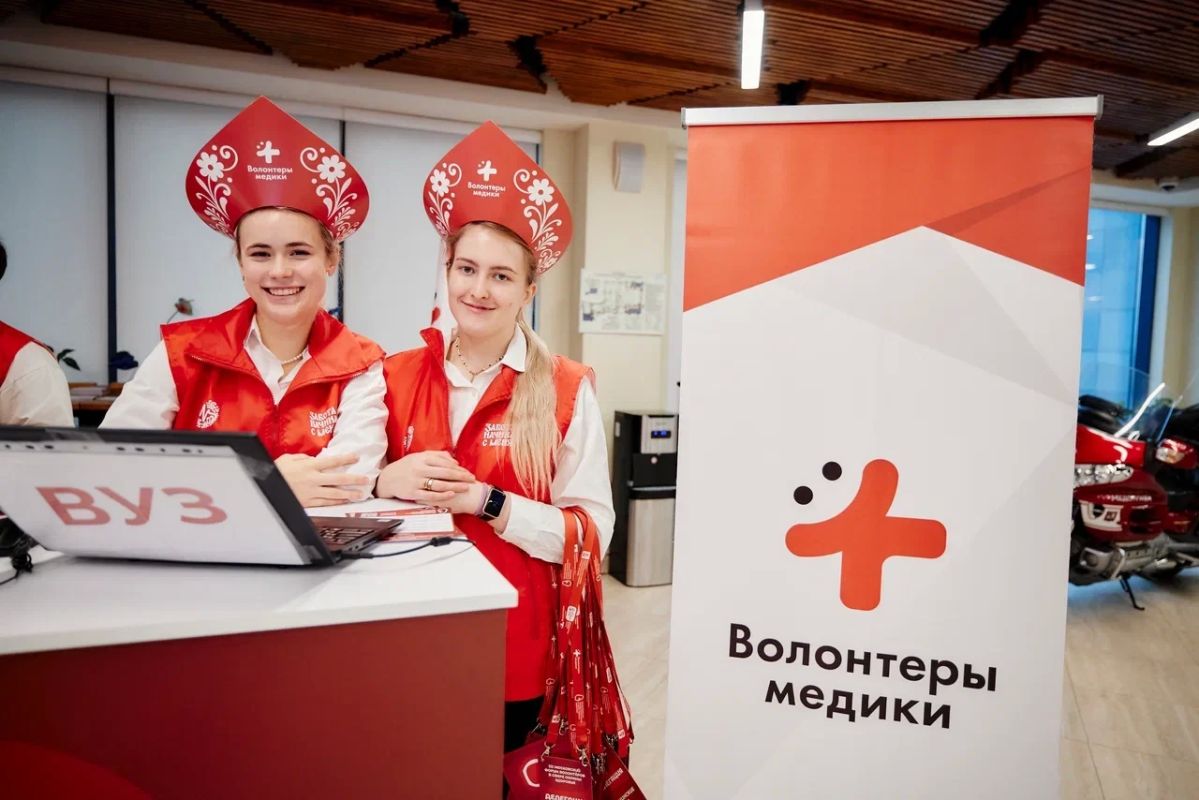 Хотите узнать больше о мире медицины? Присоединяйтесь к Московскому форуму волонтеров в сфере охраны здоровья Хотите узнать больше о мире медицины? Присоединяйтесь к Московскому форуму волонтеров в сфере охраны здоровья