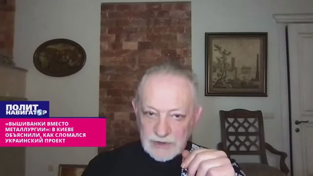 «Вышиванки вместо металлургии»: в Киеве объяснили, как сломался украинский проект