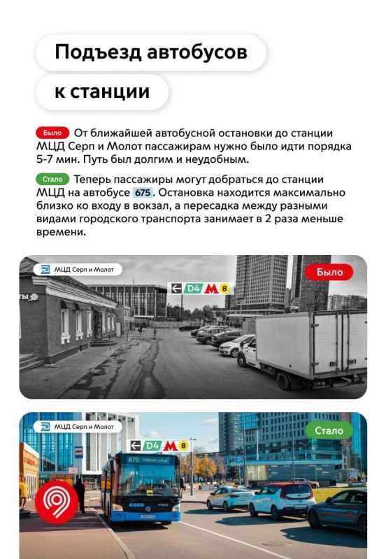 Новый московский городской вокзал Серп и Молот обеспечил быстрые пересадки между разными видами транспорта Новый московский городской вокзал Серп и Молот обеспечил быстрые пересадки между разными видами транспорта