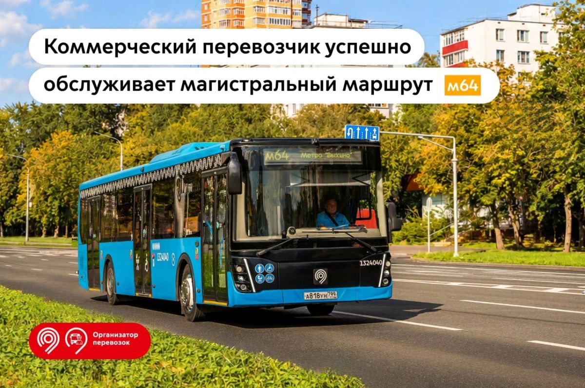 Расскажем о единственном магистральном маршруте коммерческого перевозчика в Москве