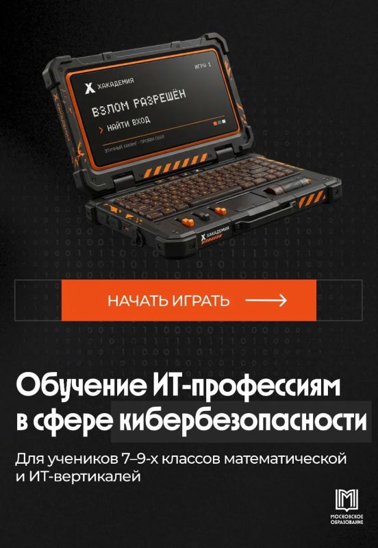 Доступно новое задание!. Необходимо научиться выявлять уязвимости в цифровых продуктах, разбираться в их причинах и выстраивать защиту от угроз в новом пилотном проекте по кибербезопасности