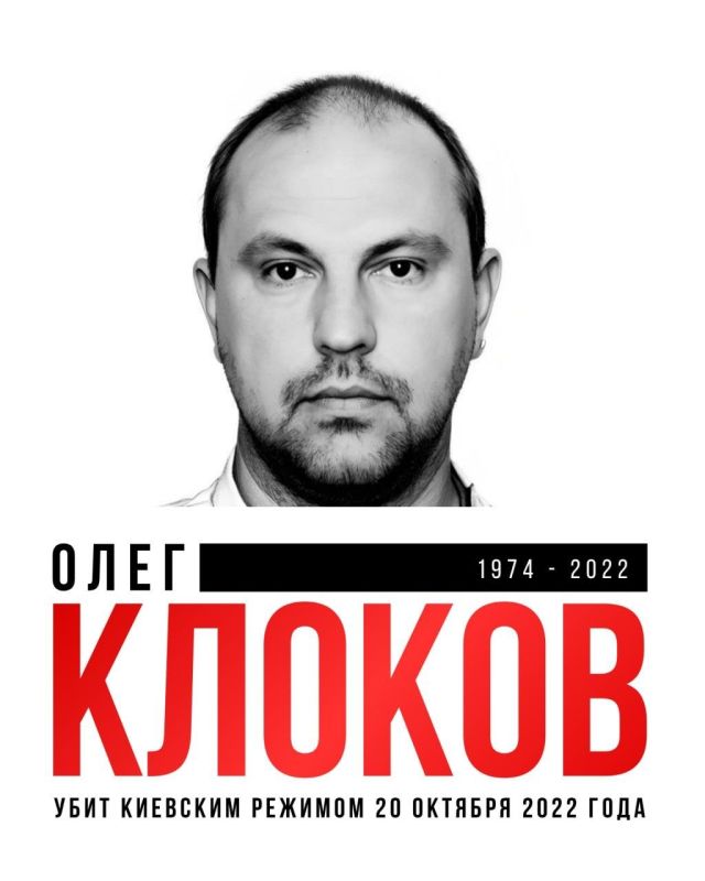 #ПогиблиЗаПравду. Олег Викторович Клоков 1974-2022 Журналист, продюсер
