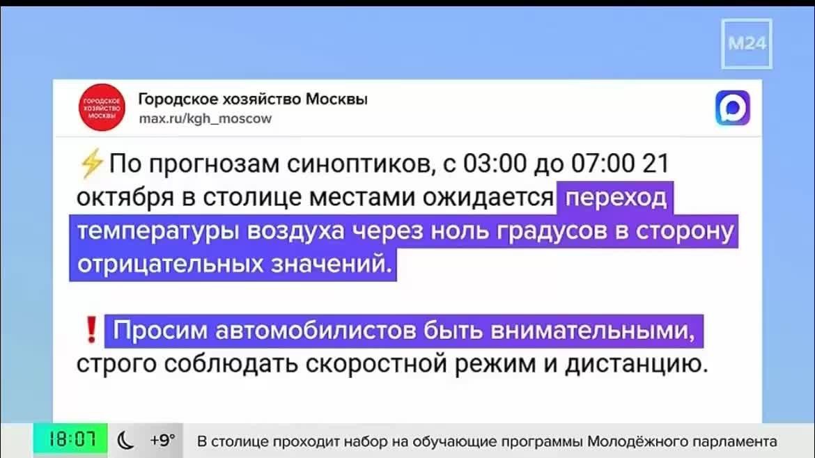 В московской подземке готовятся к холодному сезону
