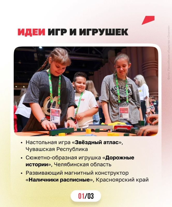 Из детской мечты — в жизнь: в Москве наградили лучших создателей игрушек Из детской мечты — в жизнь: в Москве наградили лучших создателей игрушек